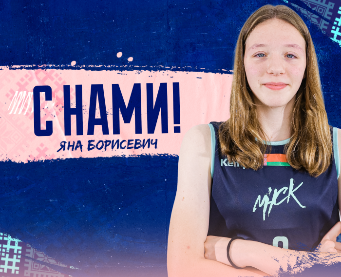 Яна с нами!АБ